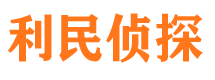 宝山侦探调查公司